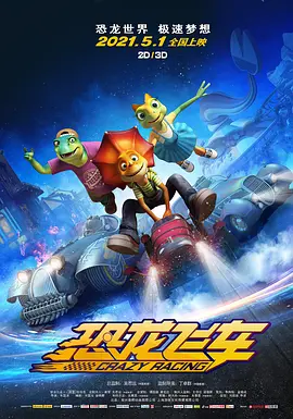 片也高燃集结！