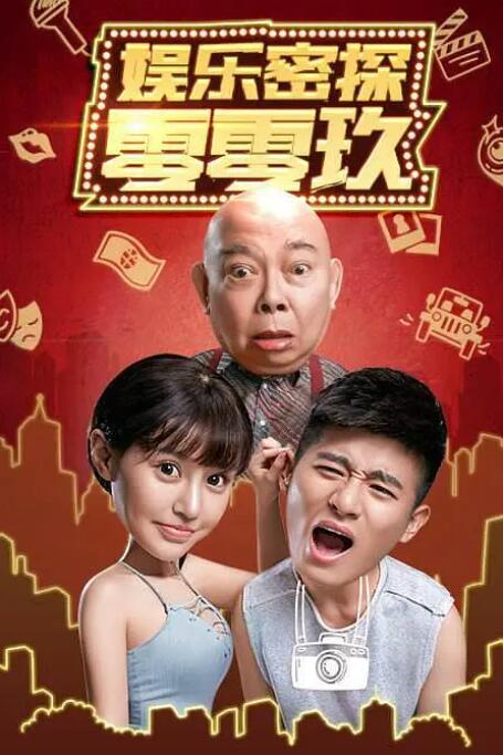 在调查过程中，越来越多的猜疑和黑暗秘密逐渐显现，当二人直面可能存在的罪恶感和背叛时，夫妻间的决心和关系受到了考验。
