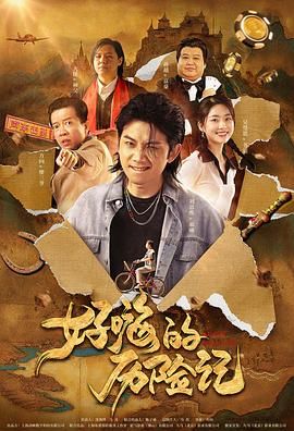 《熊出没·重启未来》有着非常饱满的娱乐性，不仅仅是人物的可爱可亲，宏大场景的视觉盛宴，精彩冒险的起伏跌宕，细节的逗趣搞笑，快节奏的叙事技巧，更重要的是在这些形式之下，影片的内在设定是引发观众，尤其是儿童观众对于现实世界的思考：科技是怎样改变世界的，怎样运用科技去塑造心目中的未来，我对未来承担着什么样的责任？