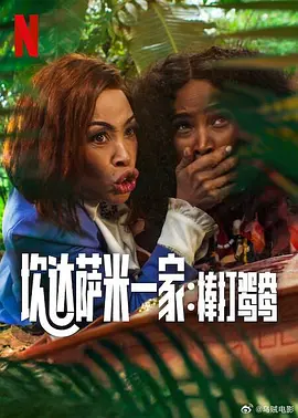 “李焕英”累计票房破33亿 《人潮汹涌》排名上升 2021-02-19 2月18日，全国院线总票房报收7.