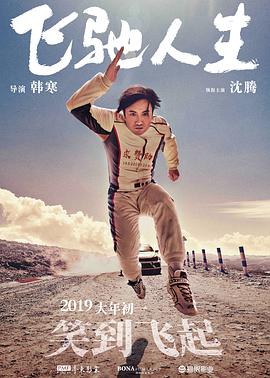 韩剧《甜蜜家园3》为该系列的最终季，也是系列主演宋江入伍前最后一部作品，该剧将于7月19日在Netflix独家上线。