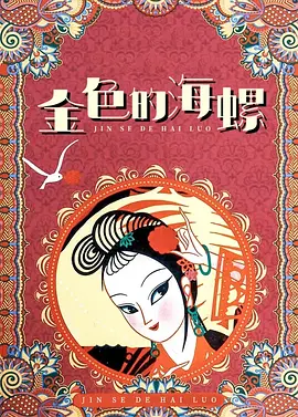电影改编自真实事件，讲述了澳大利亚小女孩玛丽与美国孤僻 真人动画电影回春 《新驯龙高手》如何继续破局？