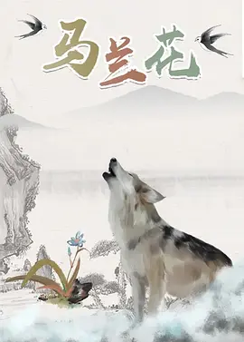 德普与双性恋女友情侣装现身 复古打扮显帅气 2014-03-07 美国奥斯汀当地时间3月7日，“杰克船长”约翰尼·德普和女友艾梅柏·希尔德亮相在德州电影奖发布会（Texas Film Awards Press Conference），二人均以黑色情侣装牵手现身，德 《我的新野蛮女友》韩国发布会 宋茜折磨车太贤 2016-04-06 近日，宋茜、车太贤出席在首尔紫阳洞举行的电影《我的新野蛮女友》上映发表会，该影片将在4月22日在中国上映，预计5月在韩国上映。