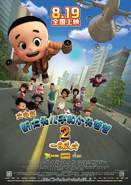 视频 《我，许可》蝉联周票房榜冠军 导演杨荔钠难忘拍摄的那个夏天 13张 新闻1 | 视频13 6.7 登月（第一部） 2026-04-24上映 导演： 乔岩 狄欣 主演： 吴京 视频 纪录电影《登月》（第一部）主创分享创作初心 17张 视频6 6.7 古宅绣花鞋 2026-04-04上映 导演： 卢星宇 主演： 赵樱子 管栎 九孔 骆达华 1张 6.7 止罪海 2026-05-01上映 导演： 窦欣平 主演： 古斌 刘润南 覃文静 黄维 12张 6.7 午夜电梯 2026-04-04上映 导演： 郑来志 主演： 刘博 赵帅 张慧子 孙征宇 1张 6.7 午夜车库 2026-04-03上映 导演： 李飞 主演： 董明光 贺金雪 孟鑫戚婕 1张 6.7 守灵2 2026-04-11上映 导演： 张伟瑚 主演： 熊婧文 1张 6.7 如父如母 2026-04-04上映 导演： 燕文薪 主演： 孙艺荀 邢昀 刘蕾 彭静 5张 6.7 碟仙怪谈 2026-04-04上映 导演： 柳航 主演： 任子豪 罗琳 罗朝辉 田嘉欣 7张 6.7 林家宅37号 2026-04-04上映 导演： 刘明亮 主演： 何雨宸 陈浩尔 毕雪 朱嘉镇 1张 6.7 穿普拉达的女王2 2026-04-30上映 导演： 大卫·弗兰科尔 主演： 梅丽尔·斯特里普 艾米莉·布朗特 安妮·海瑟薇 斯坦利·图奇 新闻 《穿普拉达的女王2》璀璨之夜 梅姨与海瑟薇亮相 视频 《中国电影报道》第115期（20260425） 9张 新闻2 | 视频7 6.7 蝴蝶楼·惊魂 2026-04-03上映 导演： 郝瀚王哲 主演： 李梦 刘思维 姜卓君 周铁 新闻 《蝴蝶楼·惊魂》曝片尾曲MV 李梦刘思维勇闯诡宅 视频 从喜剧到惊悚 郝瀚 李梦解锁《蝴蝶楼·惊魂》惊喜转身 10张 新闻4 | 视频3 6.7 寒·露 2026-04-03上映 导演： 王强 主演： 顾婷萱 李君峰 文雅懿何旭健 1张 6.7 八子参军 2026-04-03上映 导演： 朱赵伟 主演： 张曼君杨俊 视频 专访《八子参军》主创：弘扬红色精神 传承戏曲文化 1张 视频1 6.7 我要你好好的 2026-04-01上映 导演： 郭子圣 主演： 阮圣文 何杜娟 潘馨 陈慧凌 1张 7.3 勇者无疆 2026-04-22上映 导演： 翌翔 主演： 刘思博 郭艳 何达 刘玮婷 7张 6.7 鲁西儿女 2026-04-25上映 导演： 李佳城 主演： 杜旭东来喜 1张 6.7 狼牙行动 2026-05-01上映 导演： 聂谢芳 主演： 杨盛业 郭坭尔 雷锦鹏 吴兆勇 5张 6.7 蔓延 2026-05-01上映 导演： 胡馨允 主演： 杨秀措 赵佳人 秋亚熙 严峻 1张 6.7 向警予 2026-04-20上映 导演： 朱赵伟 主演： 夏青玲 陈晓檬 余维刚 杨琳 1张 7.2 给阿嬷的情书 2026-04-30上映 导演： 蓝鸿春 主演： 王彦桐 李思潼 李树浩 赵曙光 10张 7.2 万桐书 2026-04-20上映 导演： 西尔扎提·牙合甫 主演： 李健 刘之冰 吾守尔·赛来 安冬 2张 | | | | | 帮助与反馈| | 网络视听许可证0107199号 出版物经营许可证 经营性演出许可证 广播电视节目制作经营许可证 企业法人营业执照 增值电信业务经营许可证 京ICP备12022675号 京公网安备 11010202000300号 CopyRight © 2022 电影频道节目中心官方网站| 京ICP证100935CCTV6收视强片 视 频 预告片 视频新闻 M视频 独家专访 影 库 院线热映 国内将映 M大数据 客户端 VIP影院 CCTV6 电视直播 电影网直播 电影检索 首页 院线热映 国内将映 环球新片 典藏馆 影史聚焦 院线热映 共44部影片热映中 6.IP再掀惊悚风暴 8张 新闻1 7.MV 李梦刘思维勇闯诡宅 视频 从喜剧到惊悚 郝瀚 李梦解锁《蝴蝶楼·惊魂》惊喜转身 10张 新闻4 | 视频3 6.搜索-电影网 消息 首页 新闻 视频 大片 影库 CCTV6 VIP影院 全部 电影 电视剧 影人 视频 图片 新闻 更新时间 所有 1小时内 今日内 1周内 1个月内 从资讯频道搜索 结果 173511 条 《傲慢与偏见与僵尸》首映 