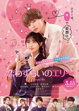影片以蒲松龄井下评书为主线，以“情”为主题，串联《崂山道士》《莲花公主》《聂小倩》《画皮》《鲁公女》五个原著篇章，用类似单元剧的方式形成一部完整的电影。
