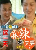 继“飞鸿金”海报曝光之后，日前片方发布 《玫瑰之战》定档 袁泉黄晓明俞飞鸿联手搞事业 2022-08-03 近日，由袁泉、黄晓明、俞飞鸿领衔主演的都市剧《玫瑰之战》定档，并释出一组角色海报。