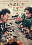 《八佰》累计票房破10亿 单日大盘连续四天破亿 2020-08-25 8月24日，全国院线总票房报收1.