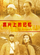 韩国电影《我的野蛮女友》2001年上映时，在全亚洲乃掀起了“野蛮系”的腥风血雨，一时间所有的女子都盼着望着做野蛮女友。