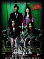 这次也是金允石和郭暻泽导演的首次合作，也吸引了电影界业内外和影迷的瞩目。