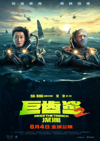 前几日《狄仁杰之深度龙王》在 全3D版《狄仁杰之神都龙王》 国庆档重拳出击 2013-09-29 随着国庆电影黄金档的临近，众多万众瞩目的大片巨制纷纷来袭，由著名导演徐克执导的华语巨制《狄仁杰之神都龙王》于9月28日与全国观众见面。