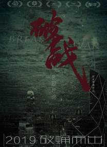 目前，入围作品名单已正式揭晓。