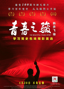 目前，该片暂未定名，但主演阵容已经确定。