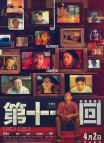 导演杜琪峰，编剧韦家辉、游乃海，携主演刘德华、郑秀文亮相上海，现场粉丝尖叫不断。